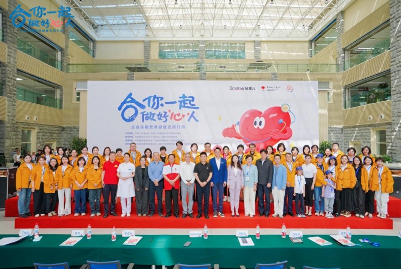 中国红十字基金会合生元母婴救助基金“生命早期营养健康支持行动”走进新疆开启守护母婴新篇章！(图2)