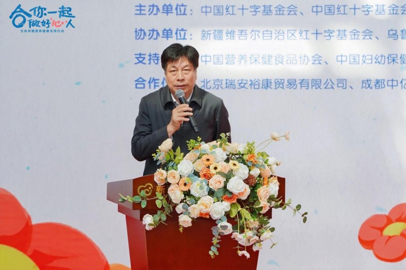 中国红十字基金会合生元母婴救助基金“生命早期营养健康支持行动”走进新疆开启守护母婴新篇章！(图7)