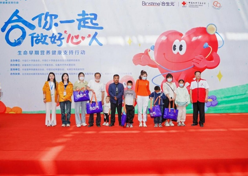 中国红十字基金会合生元母婴救助基金“生命早期营养健康支持行动”走进新疆开启守护母婴新篇章！(图14)