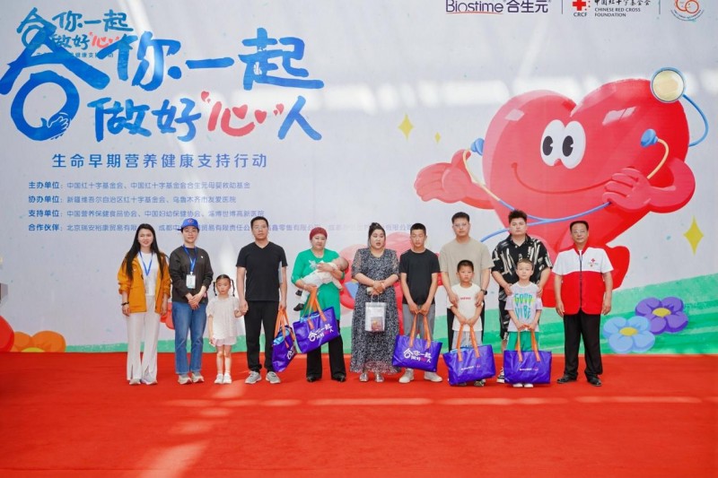 中国红十字基金会合生元母婴救助基金“生命早期营养健康支持行动”走进新疆开启守护母婴新篇章！(图13)