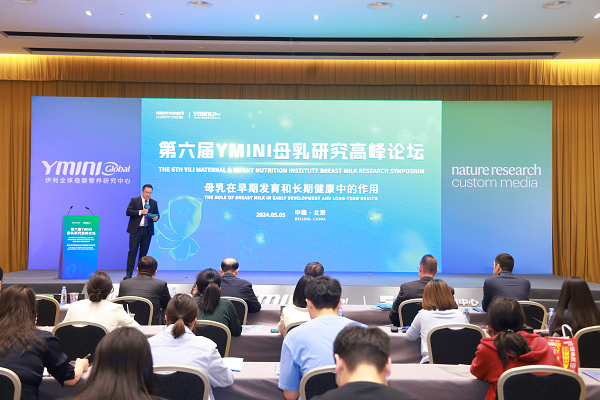 母乳研究重磅成果发布伊利金领冠助推全球婴幼儿营养健康事业发展(图2)