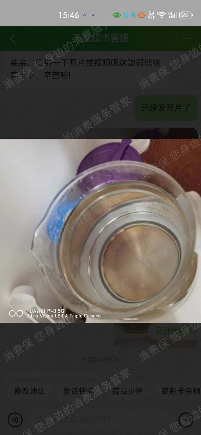 母婴行业投诉暴涨231%！小家电投诉高发质量售后双“翻车”(图4)