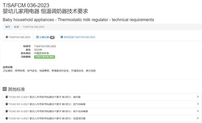 母婴行业投诉暴涨231%！小家电投诉高发质量售后双“翻车”(图5)
