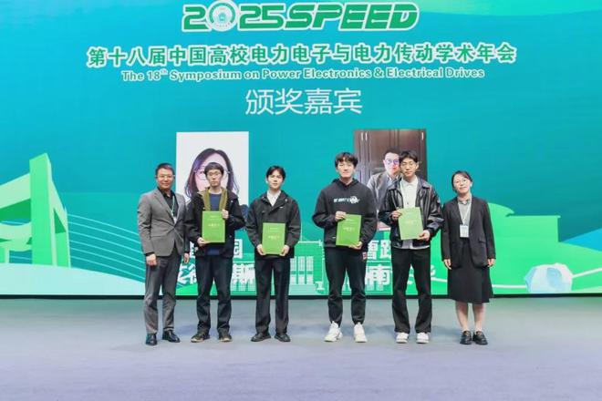 第十八届中国高校电力电子与电力传动学术年会在东北大学举办(图4)