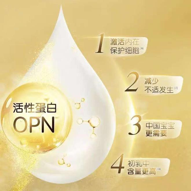 九游娱乐文化：育儿补贴落地金领冠珍护铂萃以营养守护成长(图1)