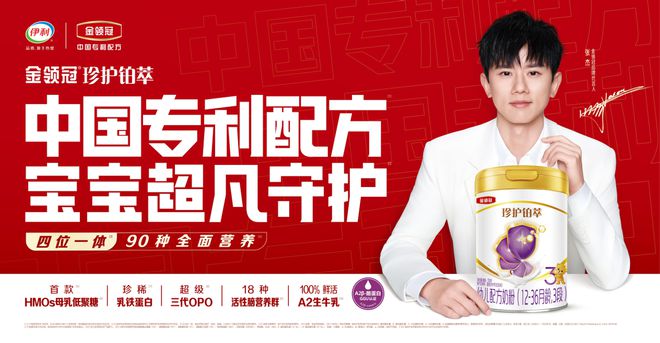 九游娱乐文化：育儿补贴落地金领冠珍护铂萃以营养守护成长(图2)