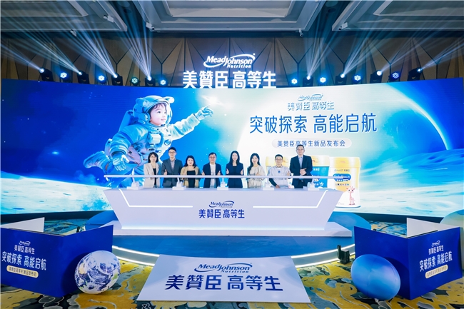 九游娱乐文化：美赞臣中国婴幼儿+儿童成人双轮驱动战略加码高等生儿童奶粉上市(图1)