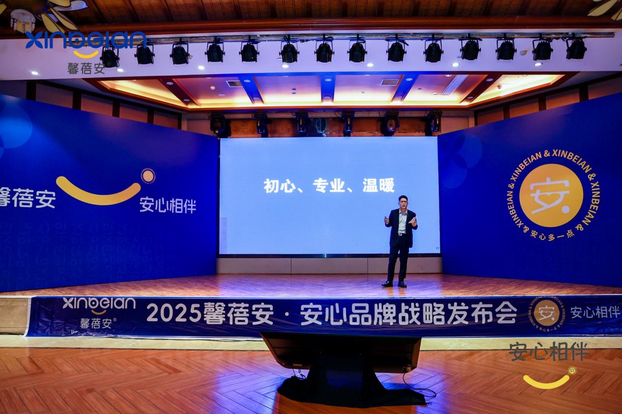 馨蓓安2025品牌战略升级：以“安心文化”重塑母婴产业新生态(图2)