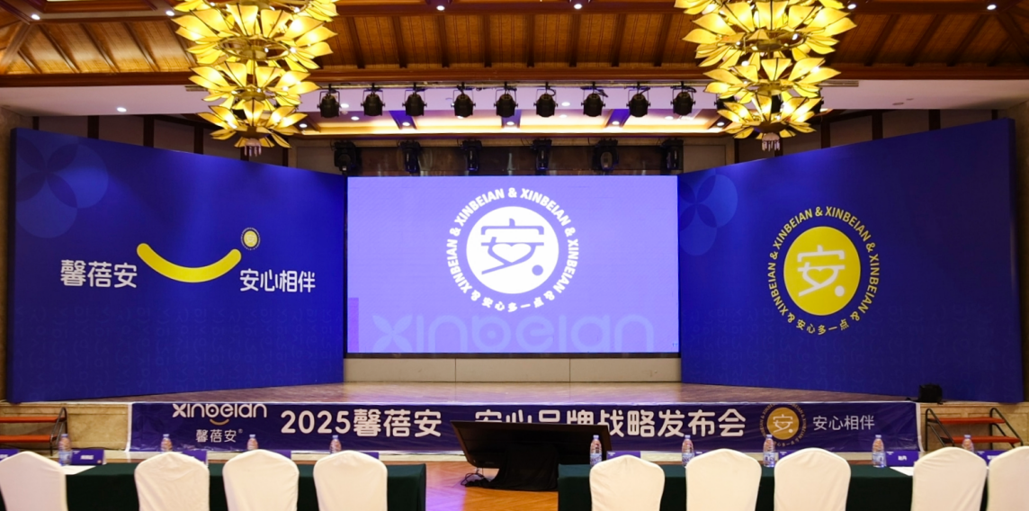 馨蓓安2025品牌战略升级：以“安心文化”重塑母婴产业新生态(图3)