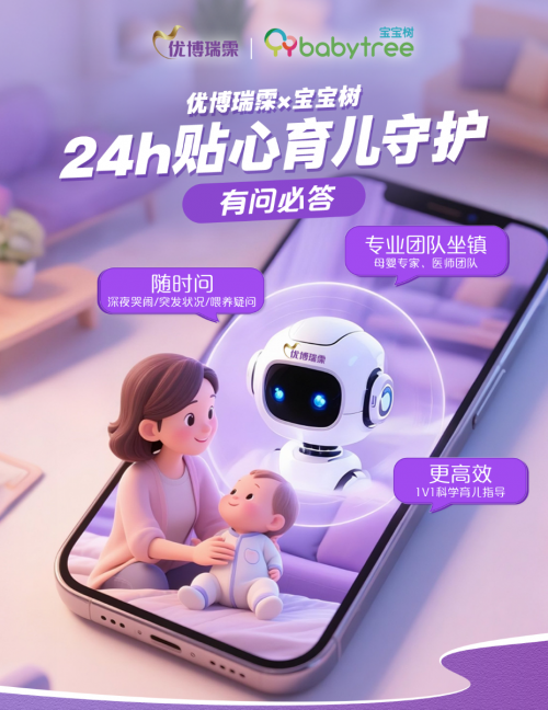 智慧母婴服务标杆：宝宝树AI工具产品荣获品创奖(图2)