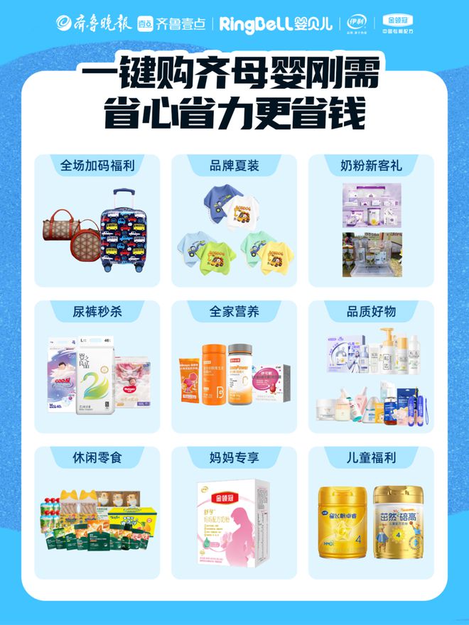 九游娱乐文化：明日启幕｜羊毛薅到手软！孕博会超全囤货攻略请查收(图3)