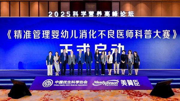 九游娱乐文化：乳脂球膜、LGG多项重磅国际实证成果获专家认可美赞臣携中国优生科学协会发起婴幼儿消化不良医师科普大赛让医学知识成为育儿贴士(图1)