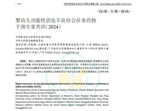 九游娱乐文化：乳脂球膜、LGG多项重磅国际实证成果获专家认可美赞臣携中国优生科学协会发起婴幼儿消化不良医师科普大赛让医学知识成为育儿贴士(图4)