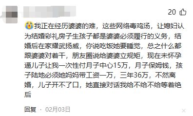 “婆婆给3000准备待产包”女孩吐槽上热搜：一定要远离低层次的人(图5)