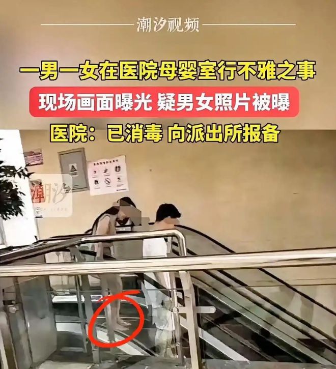 成都：一对男女母婴室做不雅之事：双方照片曝光40秒流出(图1)