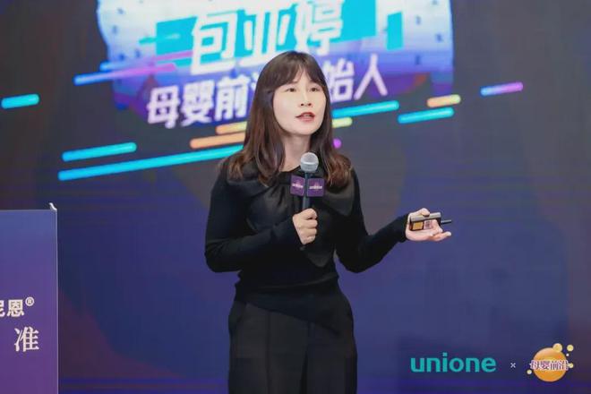 菌种优势+活性保障+临床实证悠尼恩为母婴渠道终端叠“BUFF”！(图1)