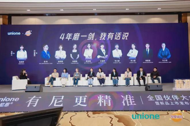 菌种优势+活性保障+临床实证悠尼恩为母婴渠道终端叠“BUFF”！(图8)