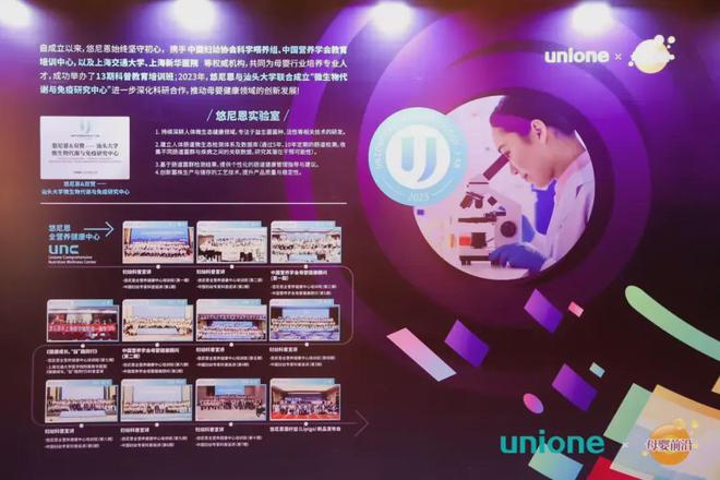 菌种优势+活性保障+临床实证悠尼恩为母婴渠道终端叠“BUFF”！(图9)