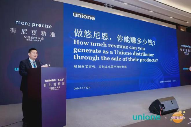 菌种优势+活性保障+临床实证悠尼恩为母婴渠道终端叠“BUFF”！(图10)