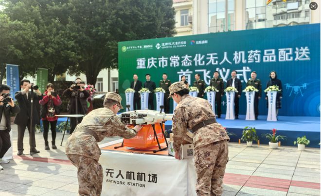 九游娱乐文化：重庆首条！常态化无人机急救药品配送通道今日开通(图3)