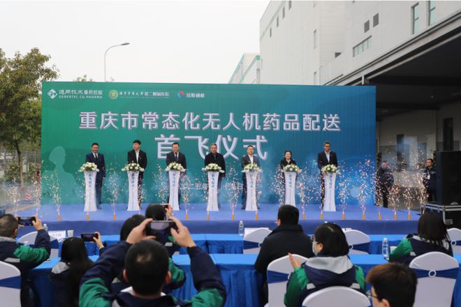 九游娱乐文化：重庆首条！常态化无人机急救药品配送通道今日开通(图1)