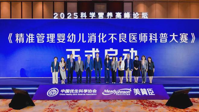 九游娱乐：让医学知识成为育儿贴士！美赞臣携中国优生科学协会发起科普大赛(图1)