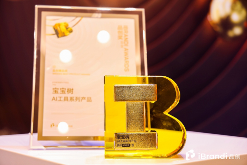 宝宝树斩获2025品创奖：以AI科技重塑母婴服务生态(图2)