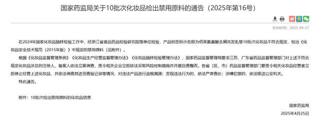 停止经营！又一批婴童产品踩雷区(图1)