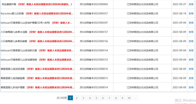 停止经营！又一批婴童产品踩雷区(图7)