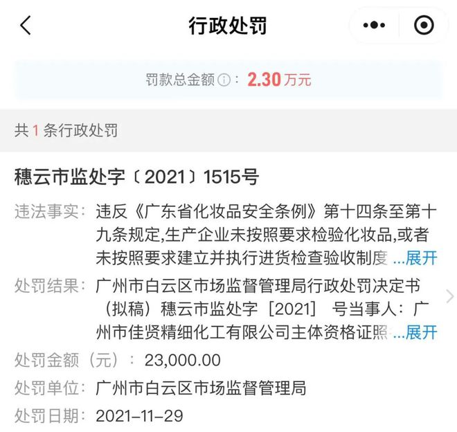 停止经营！又一批婴童产品踩雷区(图12)