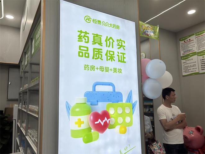 九游娱乐：恒泰贝贝生活馆家庭值得信赖的健康驿站(图1)