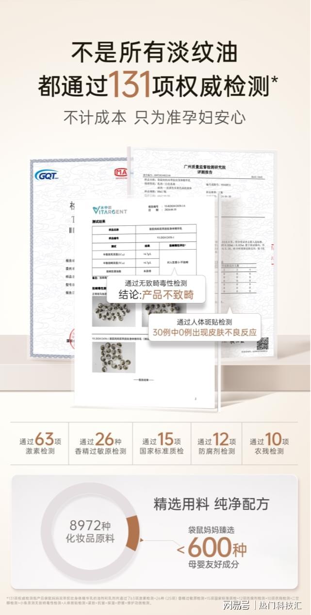 九游娱乐文化：袋鼠妈妈双萃抚纹身体精华乳：科学护肤守护妈妈美丽(图2)