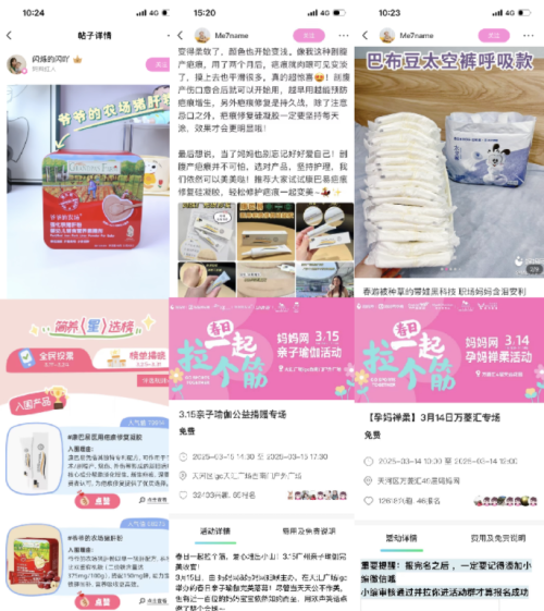 妈妈网×3月女神季：简养育儿革新引领母婴营销新浪潮(图2)