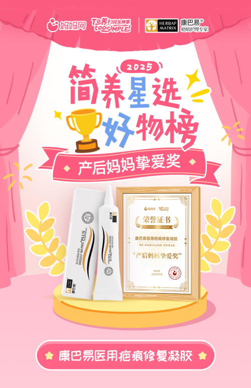 妈妈网×3月女神季：简养育儿革新引领母婴营销新浪潮(图3)