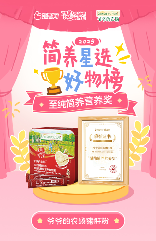 妈妈网×3月女神季：简养育儿革新引领母婴营销新浪潮(图4)