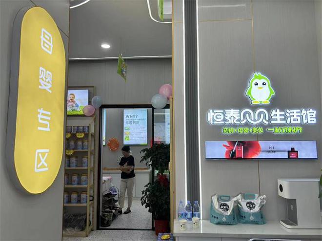 恒泰贝贝一店多能城市中一道亮丽的风景线(图1)