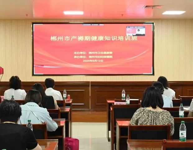 九游娱乐：提升产褥期服务能力筑牢母婴安全防线(图1)