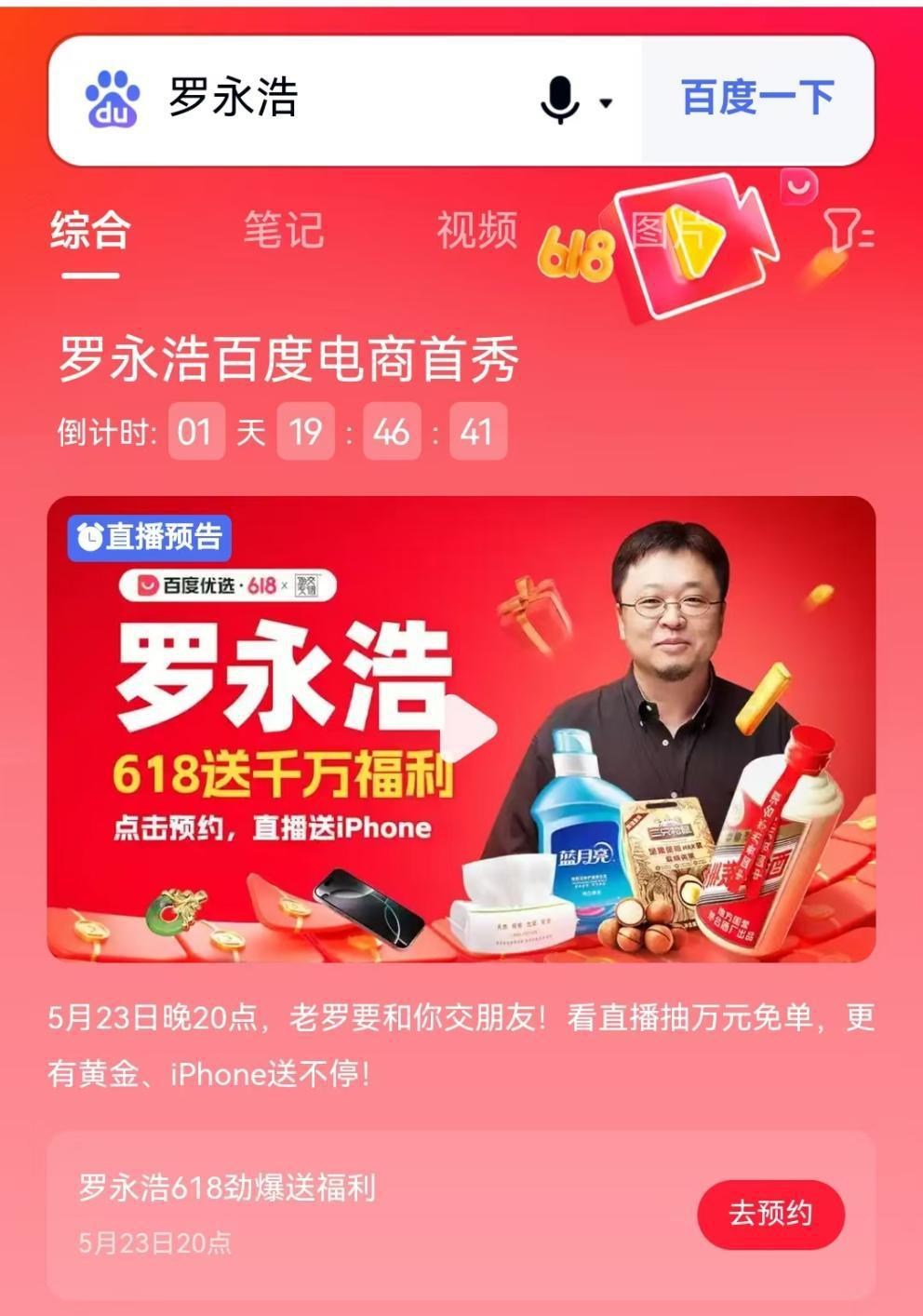 电商流量洼地争夺战是否进入新时代？(图2)