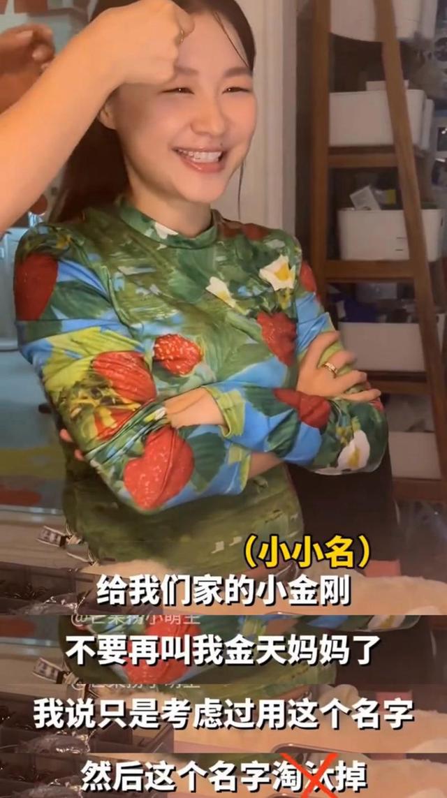 九游娱乐文化：网友言论踩雷区金靖发声纠正！公开待产包清单笑翻全网(图3)