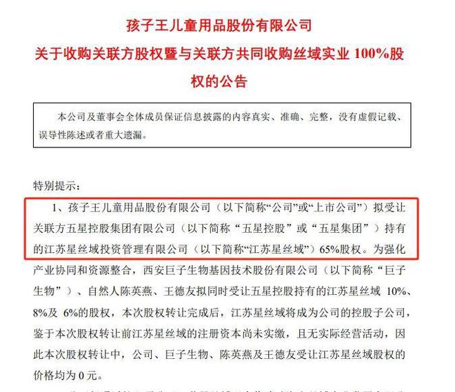 九游娱乐：孩子王165亿豪赌养发：母婴巨头正在掏空家底？(图1)
