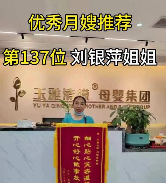 砥砺奋进星光闪闪——玉雅月嫂故事荟集锦（上）(图3)