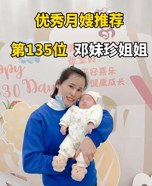 砥砺奋进星光闪闪——玉雅月嫂故事荟集锦（上）(图1)