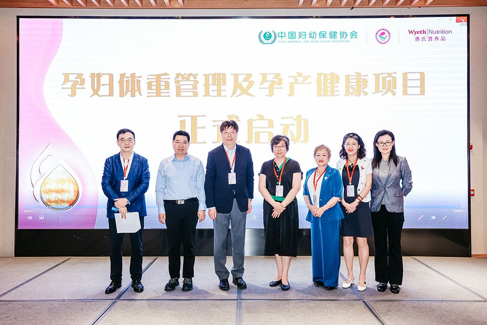 全国300余家医院启动“孕妇体重管理及孕产健康项目”90天优养轻孕科学干预助力孕期体重管理(图1)