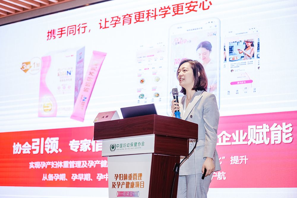 全国300余家医院启动“孕妇体重管理及孕产健康项目”90天优养轻孕科学干预助力孕期体重管理(图6)