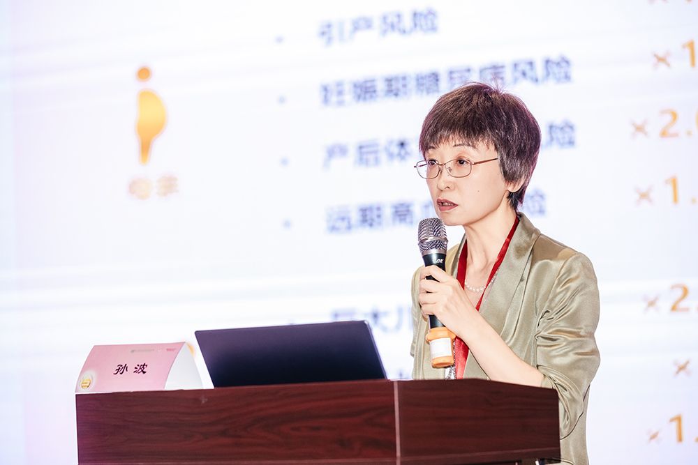 全国300余家医院启动“孕妇体重管理及孕产健康项目”90天优养轻孕科学干预助力孕期体重管理(图3)