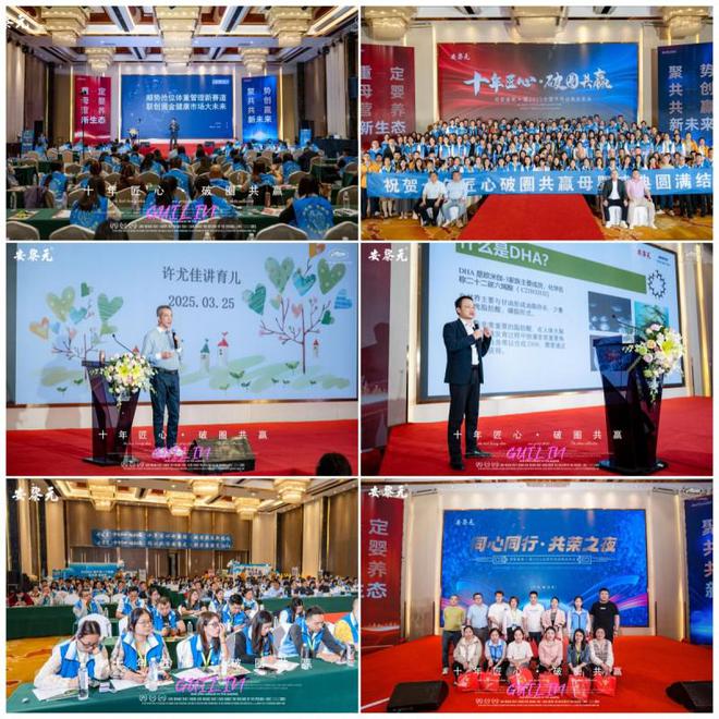 安黎元：母婴健康全链路布局打造万亿家庭的“营养守护盾”(图2)