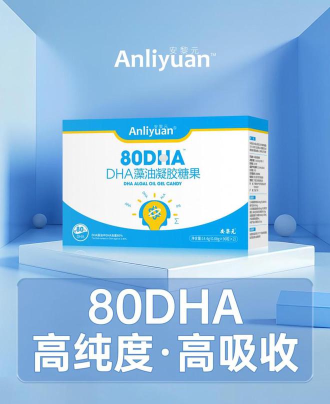 安黎元：母婴健康全链路布局打造万亿家庭的“营养守护盾”(图4)