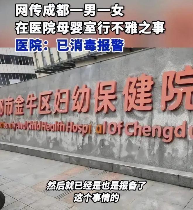 九游娱乐文化：毁三观！成都男女霸占母婴室干柴烈火疑照片曝光身材很好！(图6)