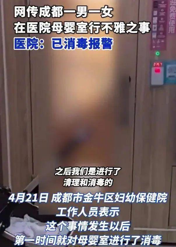 九游娱乐文化：毁三观！成都男女霸占母婴室干柴烈火疑照片曝光身材很好！(图4)