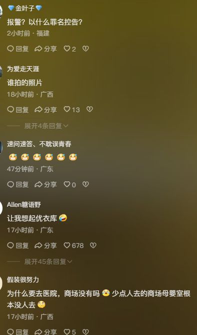 九游娱乐文化：毁三观！成都男女霸占母婴室干柴烈火疑照片曝光身材很好！(图7)